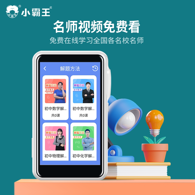 官方旗舰小霸王口袋学习机复读机英语学习神器听力宝播放器一年级到高中课本同步点读学生专用家教随身听读机