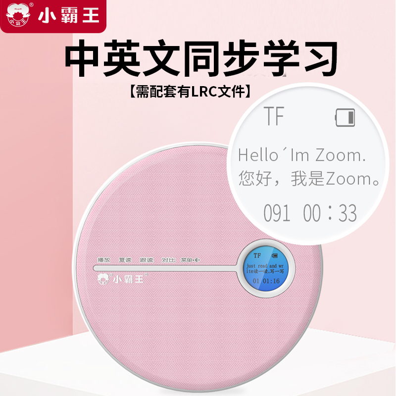 小霸王cd机蓝牙小学生听读充电儿童MP3英语课本光盘碟片DVD播放器-图0