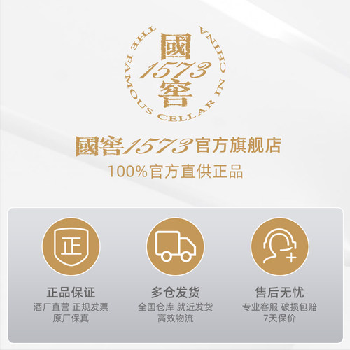 【2020封藏大典】国窖1573官方旗舰店春酿白酒生肖鼠年酒55度1.5L - 图1