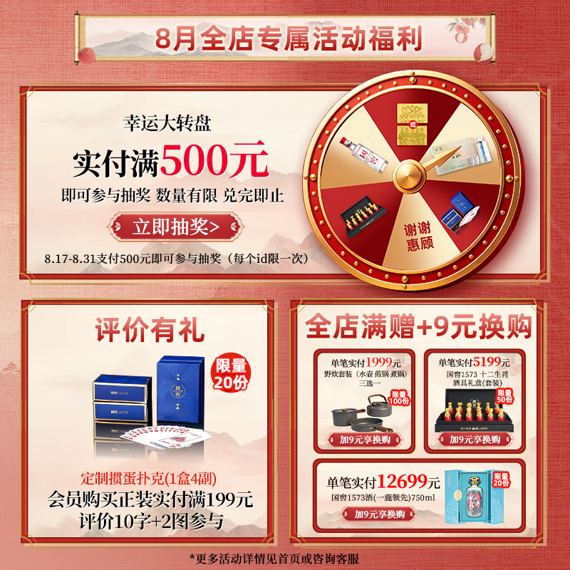 【君子套装】国窖1573官方旗舰店 浓香型白酒 君雅+君耀 送老丈人