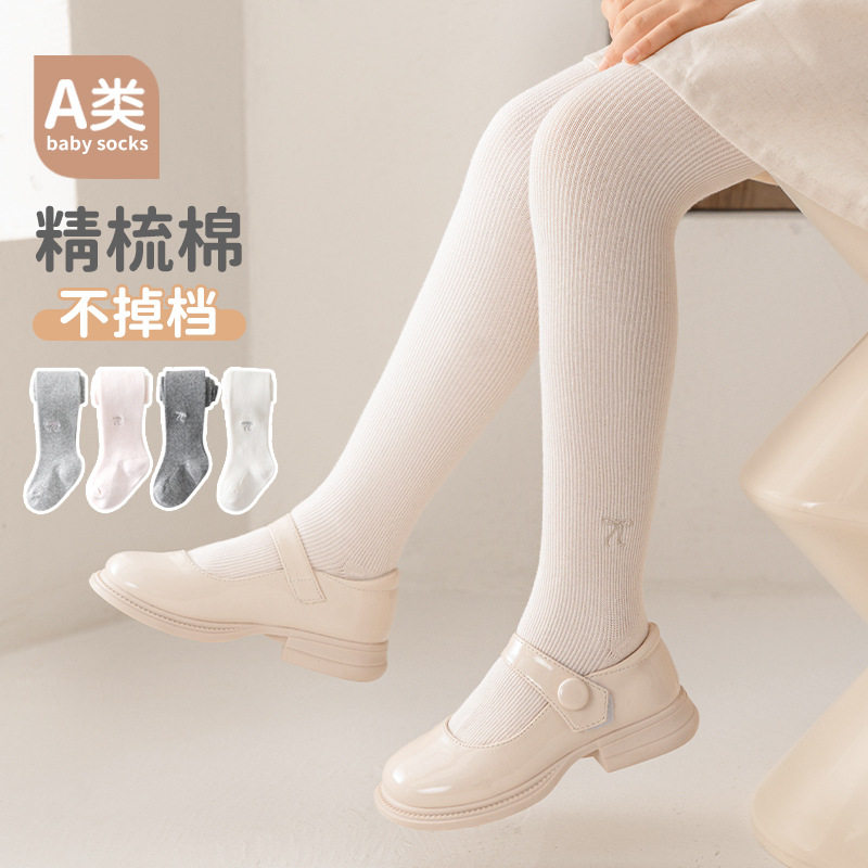 宝宝打底裤秋季新款纯色儿童连裤袜 精梳棉不掉档女童打底长袜A类,淘宝优惠券,粉丝福利购,淘宝优惠卷