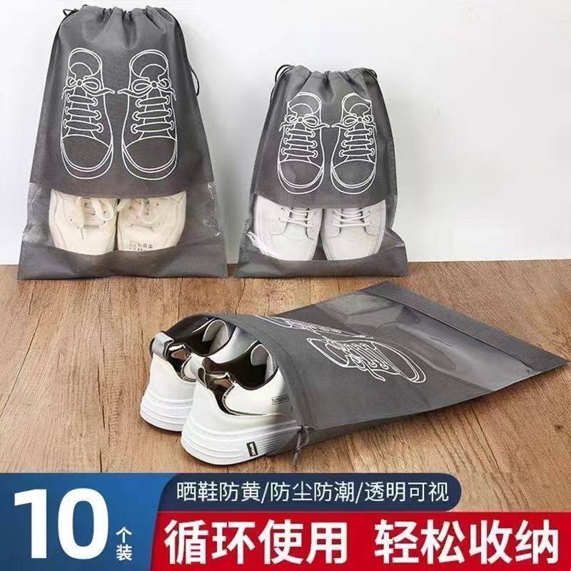 【便携收纳】鞋袋鞋子收纳袋防尘防潮抽绳束口袋整理旅行收纳鞋套,淘宝优惠券,粉丝福利购,淘宝优惠卷