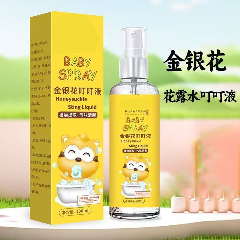 野钓清凉蚊不叮驱蚊液夏季花露水婴儿童宝宝户外防蚊喷雾止痒蚊虫,淘宝优惠券,粉丝福利购,淘宝优惠卷