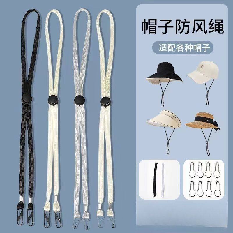 防晒遮阳帽子专用防风绳子太阳渔夫帽带挂绳抽绳防掉固定卡扣新品,淘宝优惠券,粉丝福利购,淘宝优惠卷