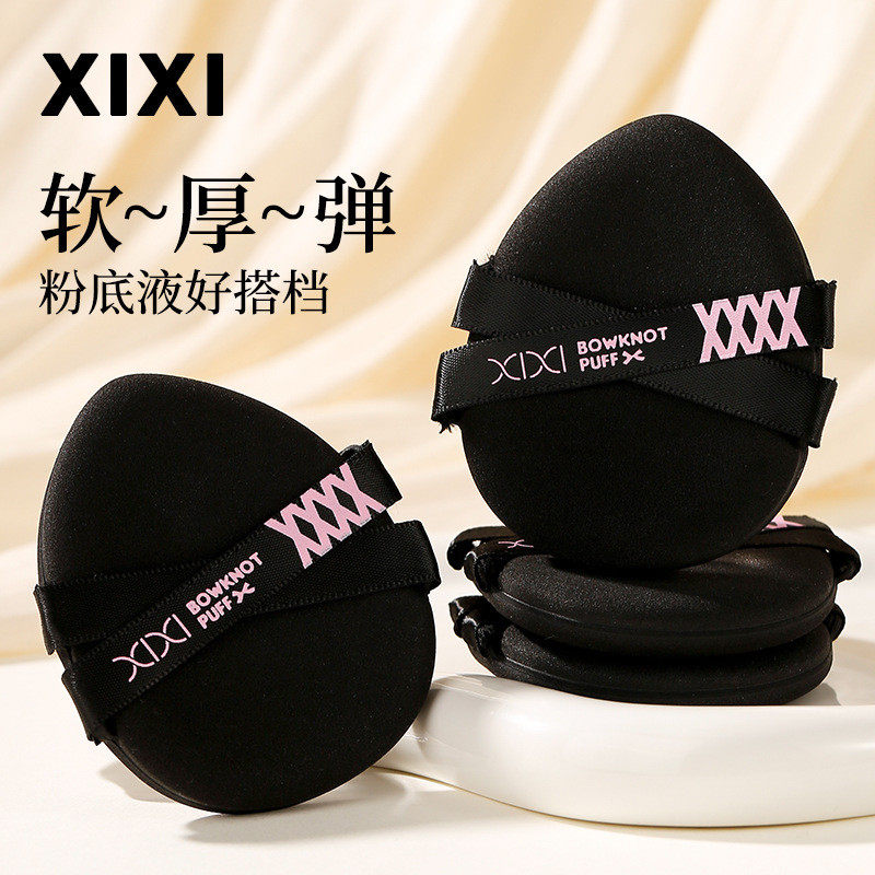 嘻嘻栗贝贝瓷实超软粉扑不易吃粉干湿两用粉底液散粉油皮适用美妆,淘宝优惠券,粉丝福利购,淘宝优惠卷