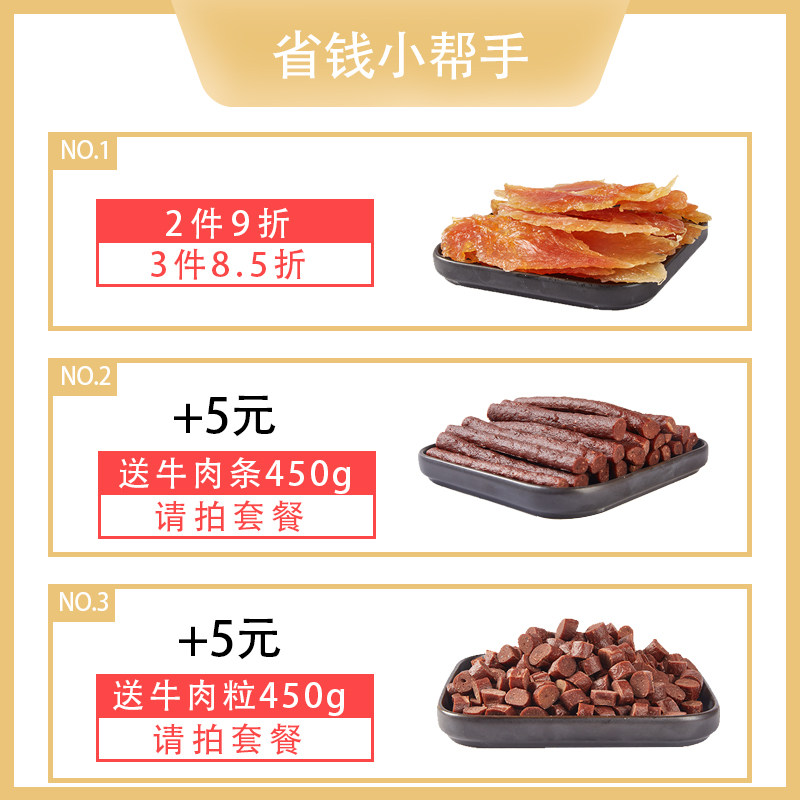 狗狗零食鸡胸肉鸡肉干磨牙棒幼犬幼猫零食 热品库 性价比省钱购