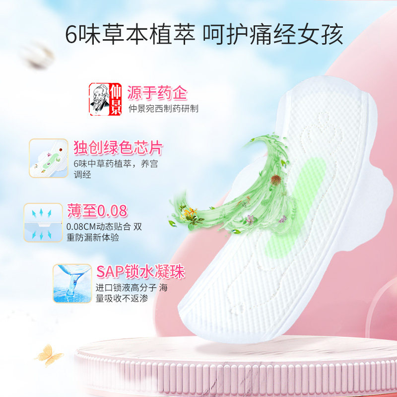 月月舒卫生巾女暖暖日记草本植萃日夜用组合92片套装老牌子姨妈巾