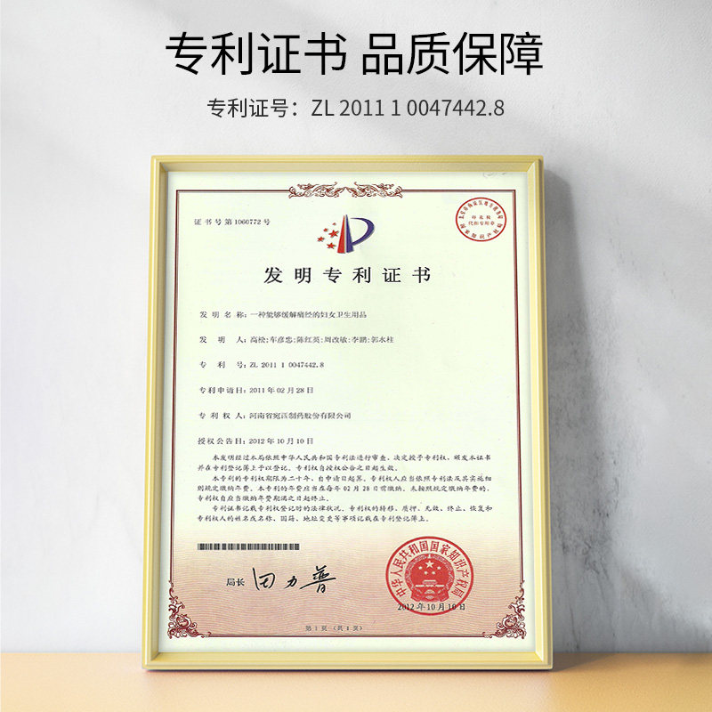 月月舒卫生巾女暖暖日记草本植萃日夜用组合92片套装老牌子姨妈巾