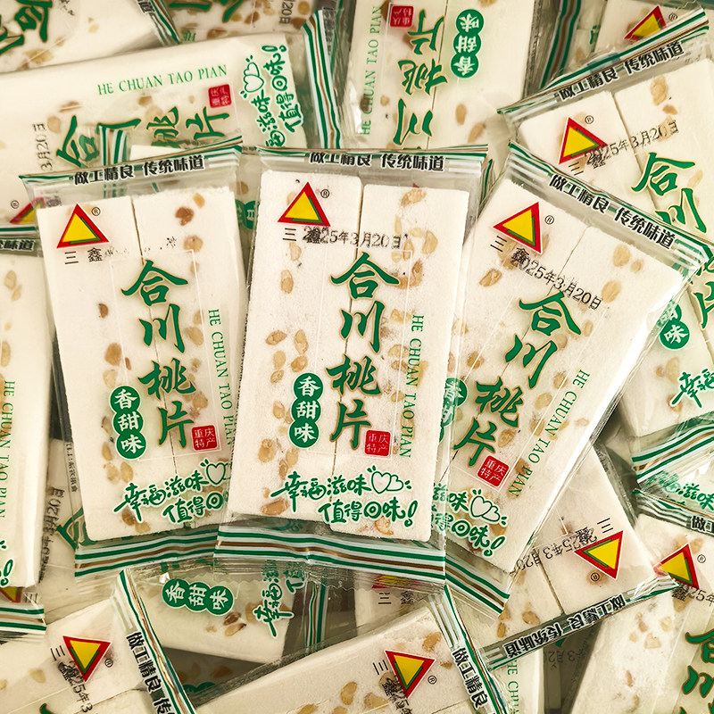 合川桃片重庆特产正宗老式芝麻云片糕片小包装八珍糕传统代餐糕点,淘宝优惠券,粉丝福利购,淘宝优惠卷
