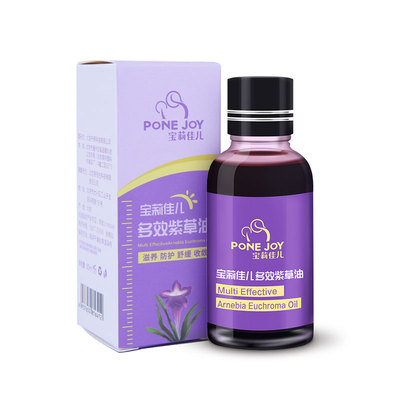 宝莉佳儿紫草油新生儿红屁屁淹脖子 婴儿专用 宝宝护臀霜膏