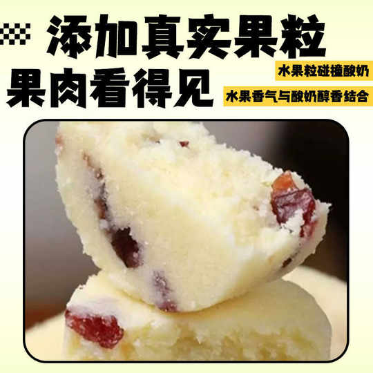 小妞比比高铁同款牦牛果粒乳酪248g*4袋嚼着吃的固体酸奶零食