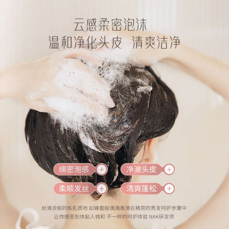 nak控油蓬松去油清爽去屑女护发素 nak洗发水