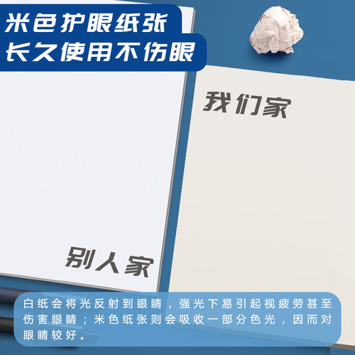 实惠草稿纸a41000张实惠装草稿本小学生大学考研专用草纸演算纸演草纸米黄色护眼考试用白纸加厚便宜稿纸 - 图2