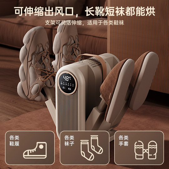 Mokuki shoe dryer sterilization and deodorization artifact