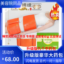 (official) Zhou Howhuas version of big gift bag brother-in-law Gufang health care CUHK medicine bag cold and wet body sea buckthorn Wugu