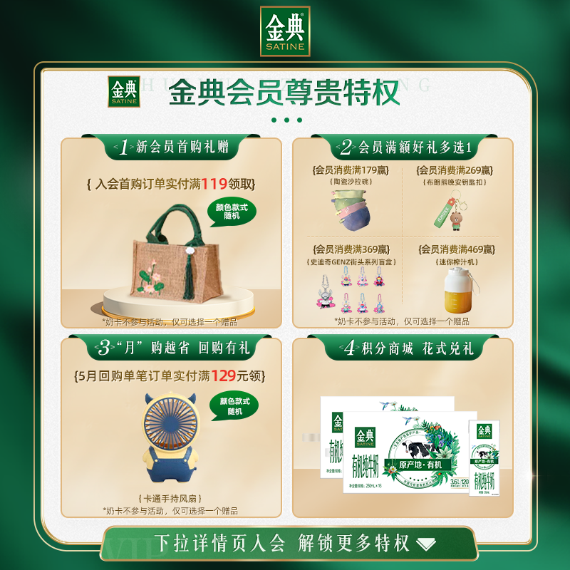 金典旗舰店 金典有机纯牛奶250ml*16盒整箱牛奶营养纯牛奶-12月产