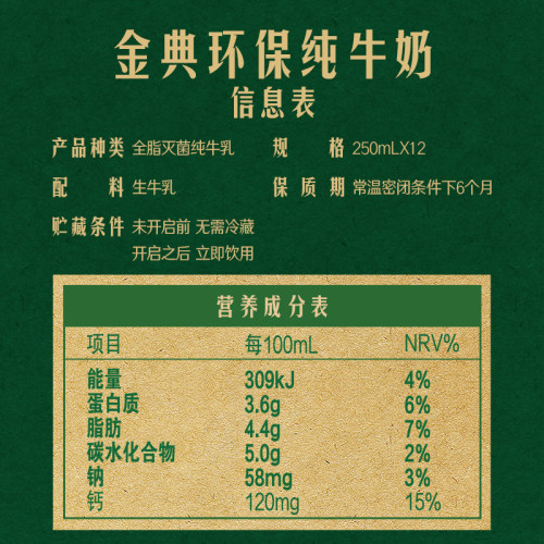 金典高钙低脂纯牛奶*12*2提/纯牛奶250ml*12盒*2提MS【2月】 - 图0