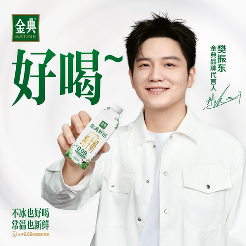 金典旗舰店纯牛奶250ml*16盒*2箱伊利牛奶送礼优质蛋白MS【5月】 - 图3