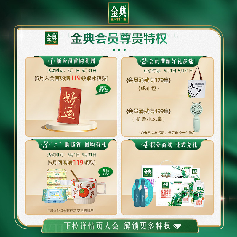 【直播-专享】金典有机纯牛奶优质营养早餐奶250ml*16盒整箱