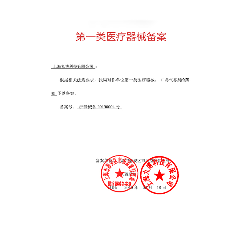 科卡口鼻气雾剂婴幼储雾罐给药器 科卡医疗器械雾化器