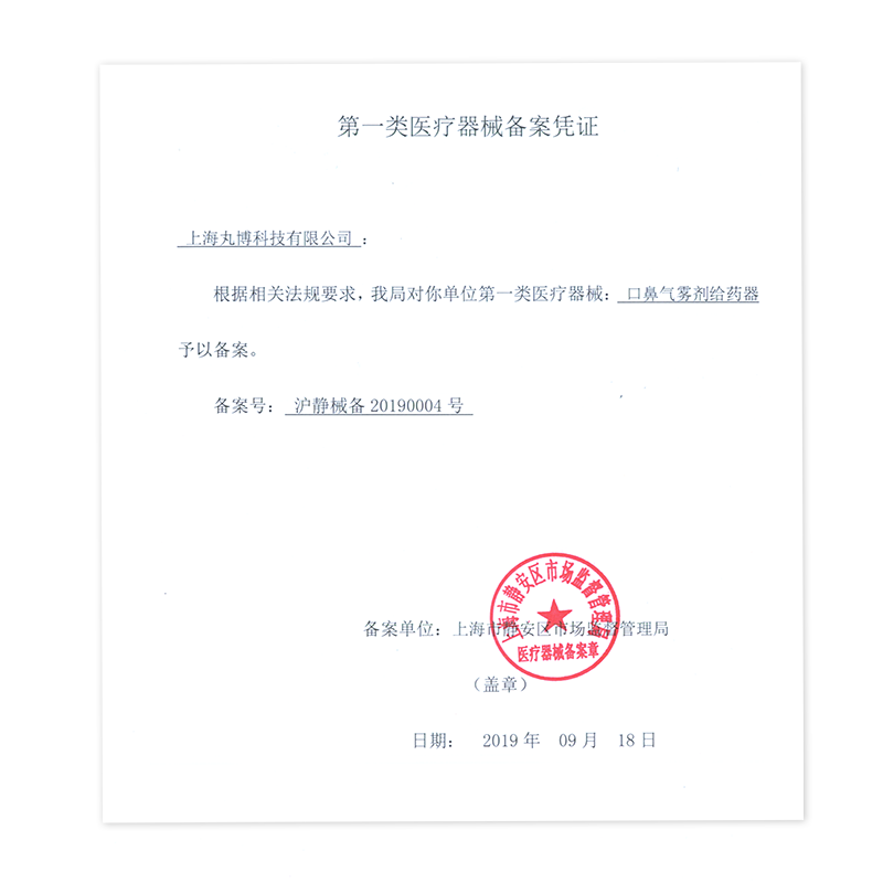 科卡儿童口鼻气雾给药器哮喘储雾罐 科卡医疗器械雾化器