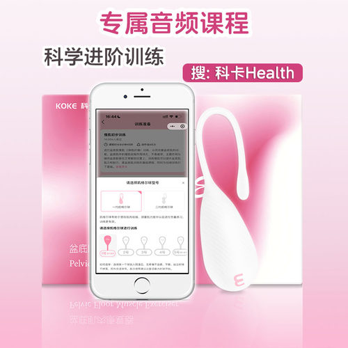科卡阴道哑铃医用盆底肌修复训练器家用凯格尔球子宫下垂漏尿松弛 - 图0