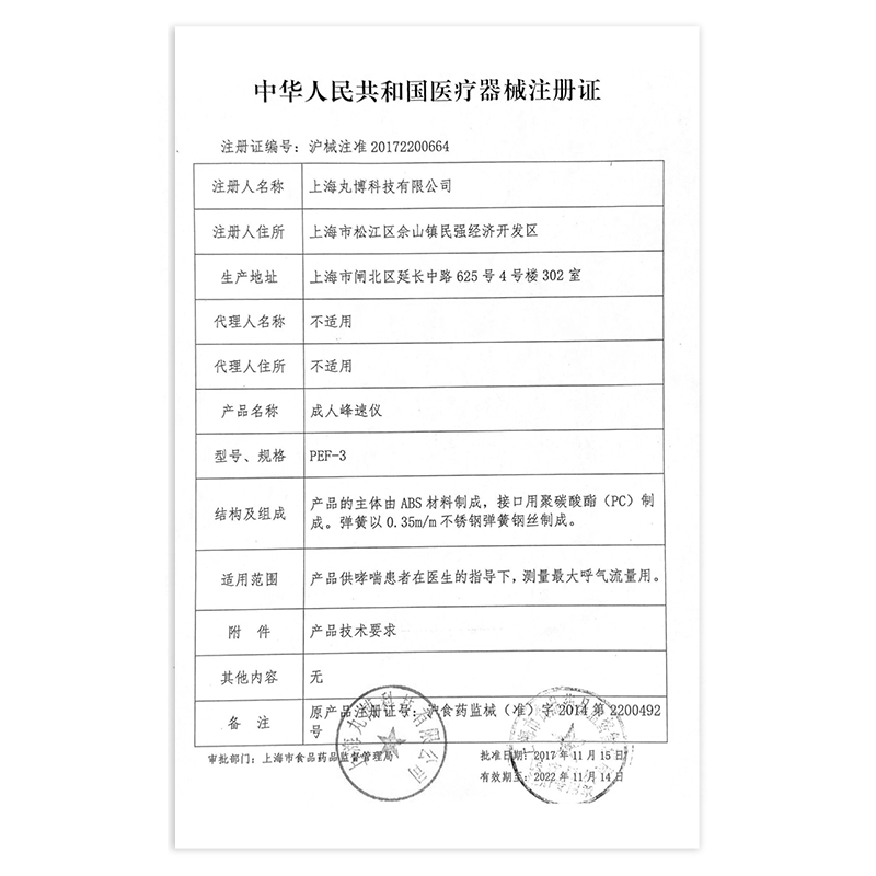 科卡儿童成人呼气哮喘峰流速仪 科卡医疗器械急救用品（器械）