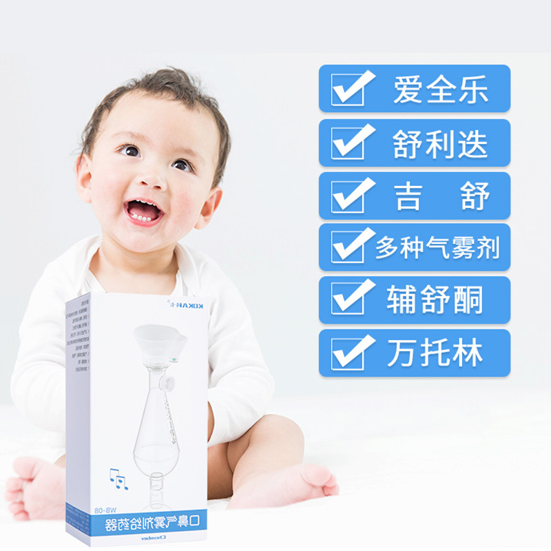 科卡儿童口鼻气雾给药器哮喘储雾罐 科卡医疗器械雾化器