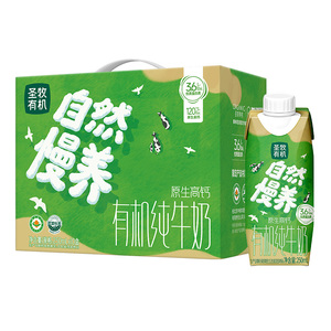 圣牧有机纯牛奶全脂灭菌乳梦幻盖250ml*10盒