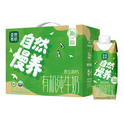 主播魔幻盖纯牛奶有机纯牛奶圣牧