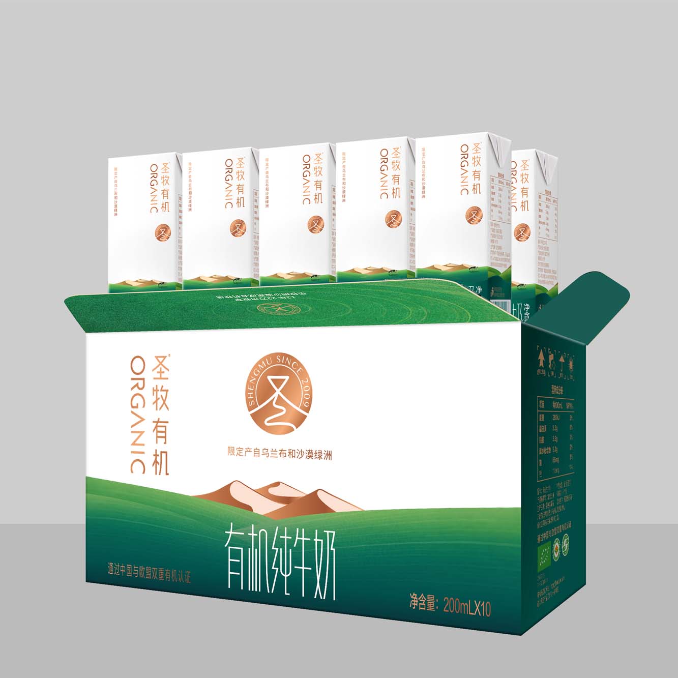 圣牧有機滅菌早餐牛奶整箱200ml*10盒*3箱正品_圣牧乳品旗艦店_咖啡_麥片_沖飲