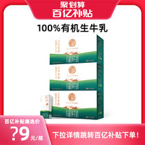 (ten billion subsidized) Saint-pastoral organic pure milk 200ml * 10 boxes * 3 boxes