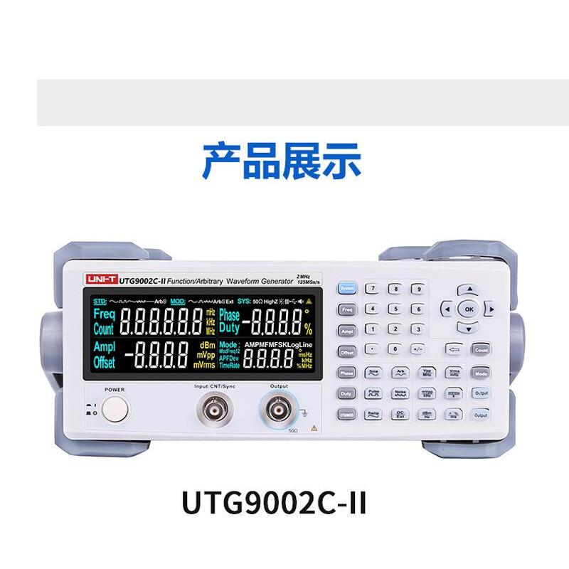 UTG9002C-II/UTG9005C-II单通道函数/任意波形发生器信号源 - 图1