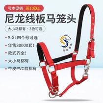 Horse cage head horse with full-line plate cage sleeve equestrian items size short Malone head at a special price