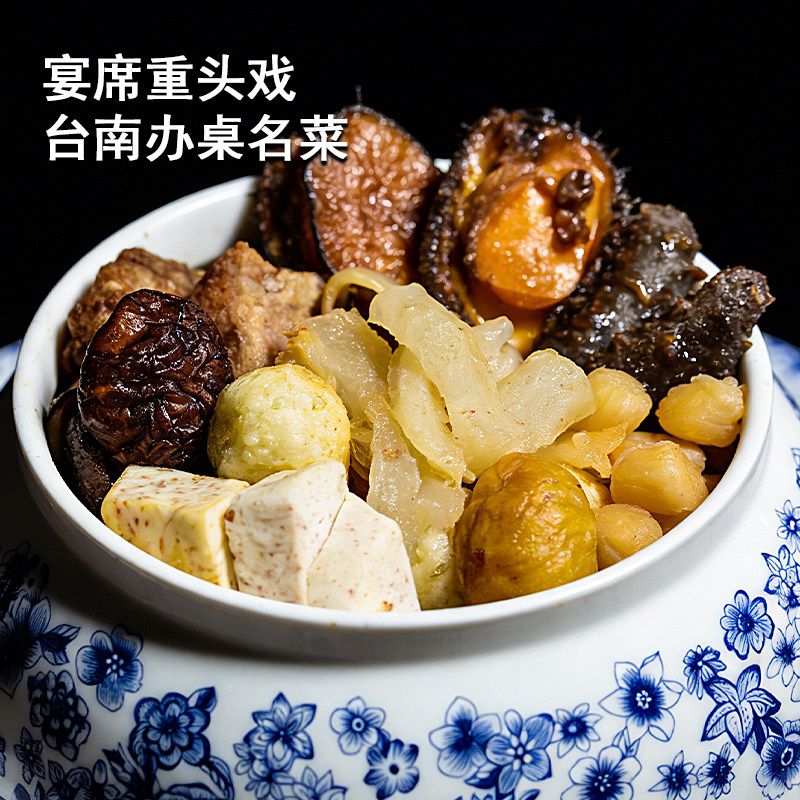 台湾佛跳墙 囍宴年菜年夜饭、团圆饭、春节家宴预制菜、半成品,淘宝优惠券,粉丝福利购,淘宝优惠卷