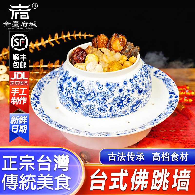 台湾佛跳墙 囍宴年菜年夜饭、团圆饭、春节家宴预制菜、半成品,淘宝优惠券,粉丝福利购,淘宝优惠卷