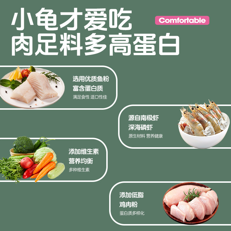 哥斯拉乌龟粮食幼龟专用营养开口粮草龟巴西鳄龟通用虾干非饲料,淘宝优惠券,粉丝福利购,淘宝优惠卷