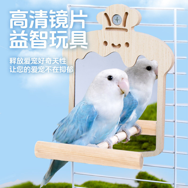 宠尚天鹦鹉镜子站架虎皮牡丹玄凤站棍站杆鸟笼装饰趣味造景玩具,淘宝优惠券,粉丝福利购,淘宝优惠卷