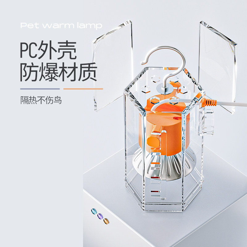 宠尚天鹦鹉保温灯鸟笼专用取暖器八哥加热保暖灯加温灯过冬神器,淘宝优惠券,粉丝福利购,淘宝优惠卷