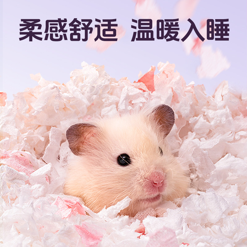 宠尚天仓鼠纸棉金丝熊垫料过冬天必备保暖棉花小仓鼠专用造景用品,淘宝优惠券,粉丝福利购,淘宝优惠卷