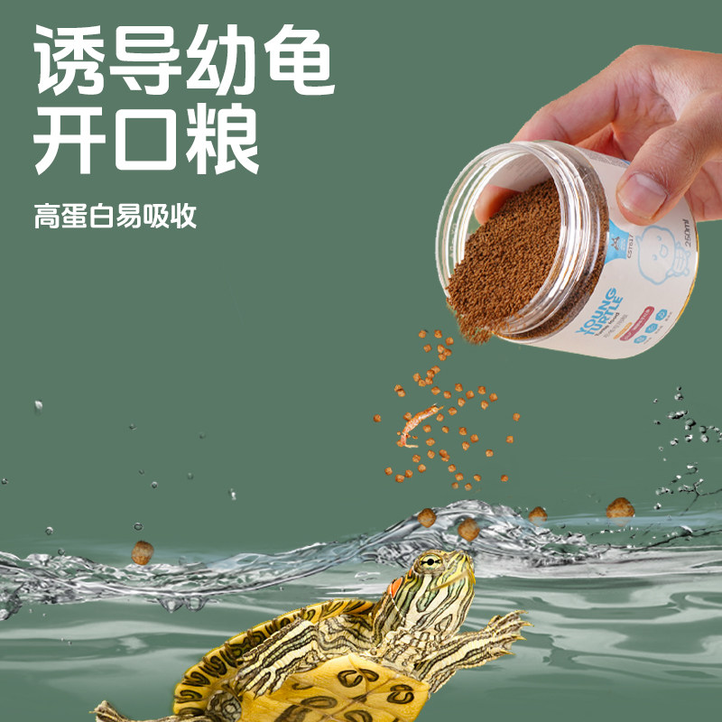 哥斯拉乌龟粮食幼龟专用营养开口粮草龟巴西鳄龟通用虾干非饲料,淘宝优惠券,粉丝福利购,淘宝优惠卷