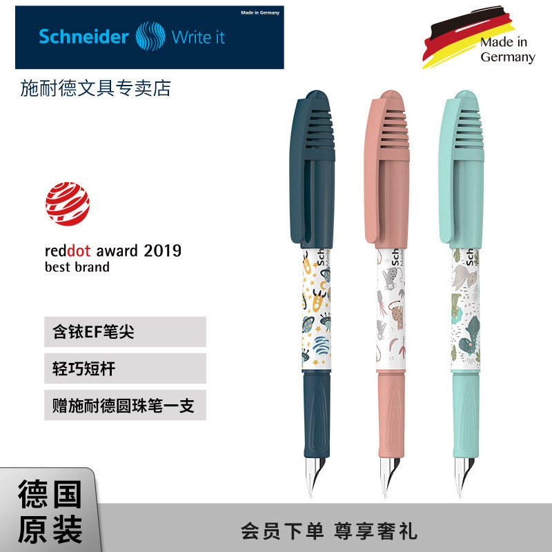 施耐德钢笔德国进口Schneider童趣学生专用小学生三年级墨囊可换女生练字EF细尖0.35可擦男孩儿童二升三礼物