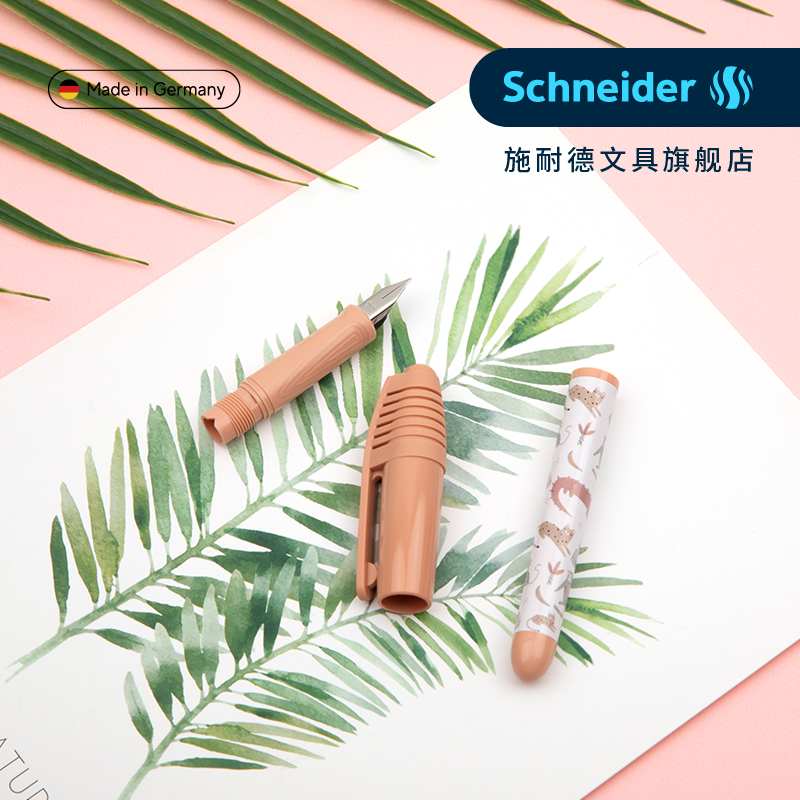 【童趣钢笔配件笔帽笔杆笔头2024年新色】德国进口Schneider施耐德钢笔配件小学生三年级原装笔帽笔杆笔头 - 图3