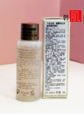 馥蕾诗精华液红茶紧致收缩毛孔