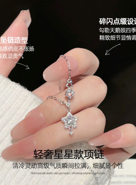 轻奢星星款项链女2026新款好看小众设计锁骨链高级感搭配脖子配饰