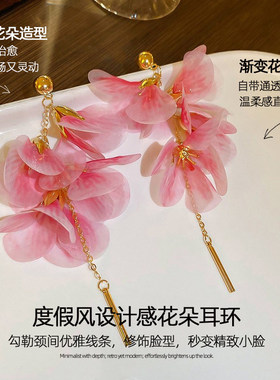 粉色花朵耳钉女士高级感独特漂亮长款流苏耳环海边度假风夸张耳饰