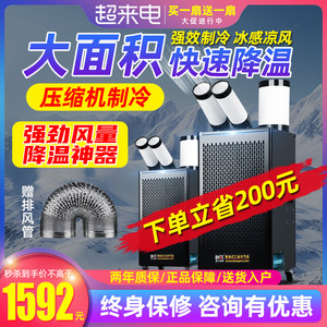 宝工工业冷气机移动空调一体机单冷厨房降温压缩机制冷工厂冷风机