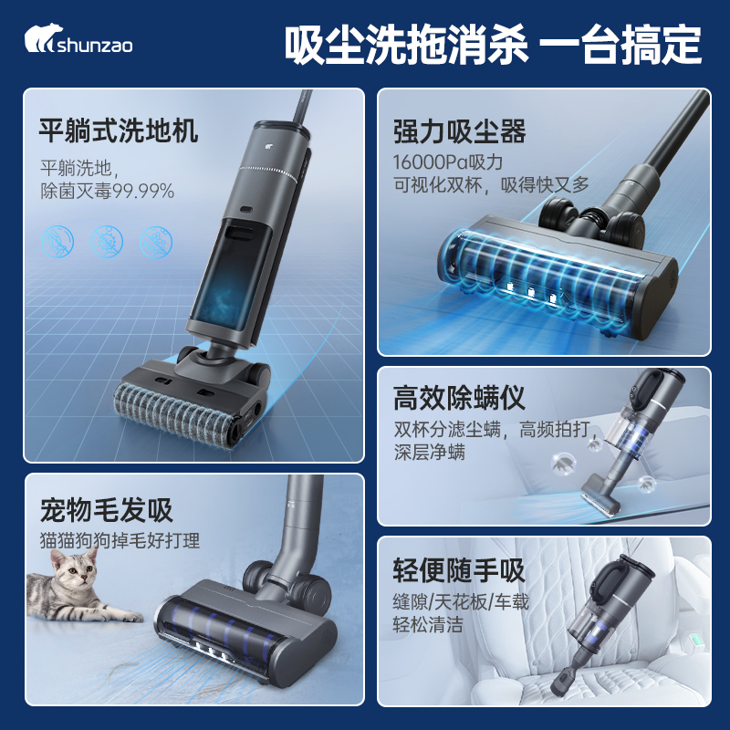【热卖】顺造M20洗地机吸拖一体机家用多合一洗扫除菌除螨吸尘器