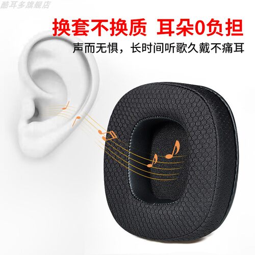 适用于西伯利亚S21pro耳机罩S21耳机套无线头戴式耳套耳机记忆海棉套头梁保护套网布耳垫耳罩更换配件 - 图1
