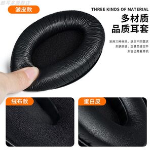 适用于SENNHEISER/森海塞尔HD200 PRO耳机套头戴式专业监听耳机罩黑色皮耳套耳垫更换配件